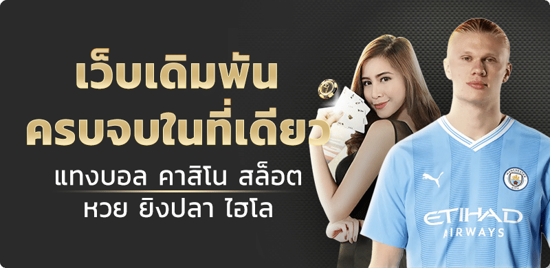 ฝากเงิน SAKAZ99